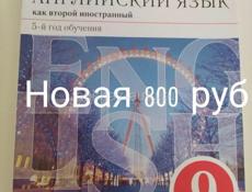 Новая рабочая тетрадь 9 класс
