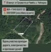 Земельный участок 1 гектар на Чанба в г.Сухум