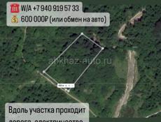 Земельный участок 1 гектар на Чанба в г.Сухум