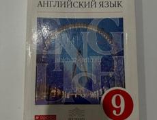 Английский 9 класс афанасьева 