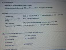 Ноутбук LENOVO 