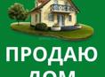 Дом в селе Хипста 