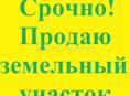 10 соток земли 
