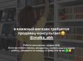 Требуется продавец