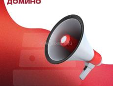 Компания «Домино» приглашает на работу логиста.