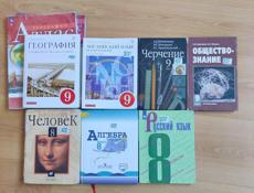 Учебники 8-9кл
