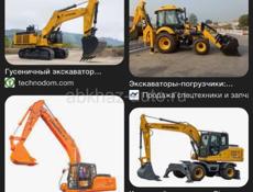 Экскаватор погрузчик самосвалы 