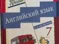 Английский язык 7 класс