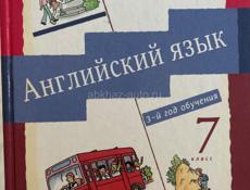Английский язык 7 класс