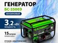 генератор 