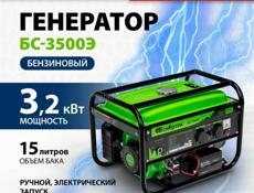 генератор 
