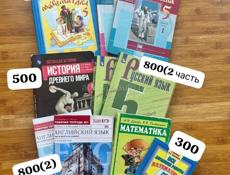 Продаётся книги 5 класс