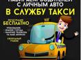 Набор водителей
