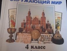 ПРОДАМ ШКОЛЬНЫЕ КОМПЛЕКТ КНИГИ  !! 