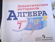 ПРОДАМ ШКОЛЬНЫЕ КОМПЛЕКТ КНИГИ  !! 