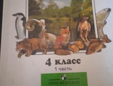 ПРОДАМ ШКОЛЬНЫЕ КОМПЛЕКТ КНИГИ  !! 