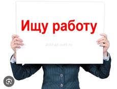 Ищу работу 