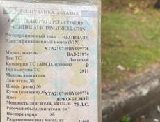 ВАЗ 2107