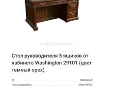 Продается стол руководителя 5  ящиков от кабинета  цвет тёмный орех