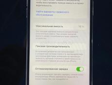Айфон 11про макс