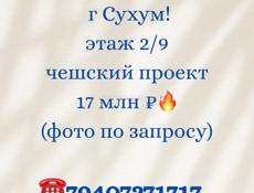 Продается в центре 