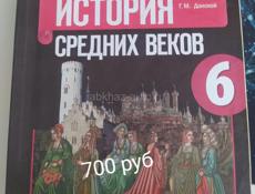 6 класс