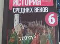 Учебники 2-6 классы