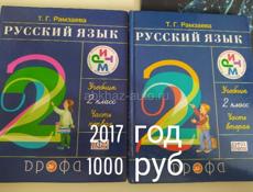 Учебники 2-6 классы