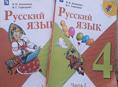 Продам учебники Канакина 4 класс 