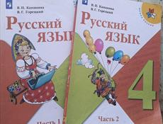 Продам учебники Канакина 4 класс 