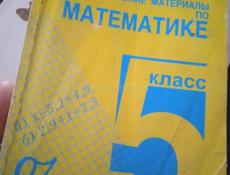 ПРОДАМ ШКОЛЬНЫЕ КОМПЛЕКТ КНИГИ  !! 