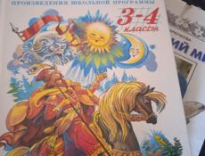 ПРОДАМ ШКОЛЬНЫЕ КОМПЛЕКТ КНИГИ  !! 