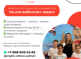 Запись в группы английского языка Сухум