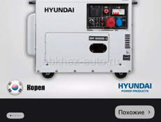 Генератор новый 
