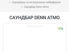 Саундбар 
