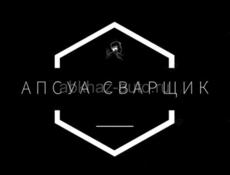 Сврщик