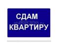 Сдам квартиру на длительный срок на Абазгаа