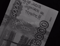 Айфон 