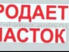 20 соток