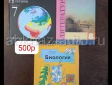 Книги все по 500р СРОЧНО 