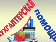 Бухгалтер 