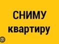 Сниму квартиру в Гудауте 