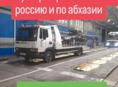 Эвакуатор