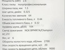 Продам бензопилу Hysvarna 455e