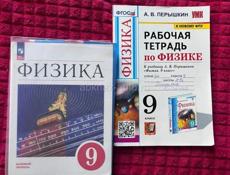 КНИГИ 9 КЛ
