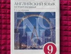 КНИГИ 9 КЛ