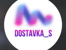 dostavka_s_