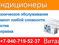 Чистка кондиционера