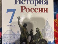 История России 7 класс 