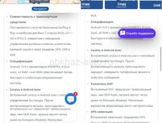 Монитор на Мерседес 